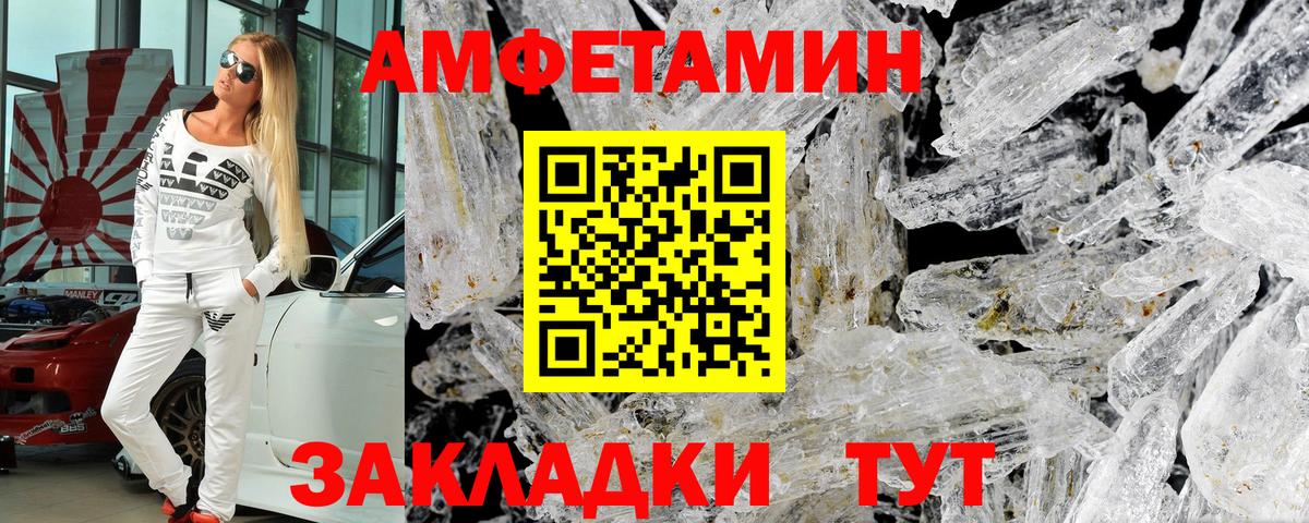 Amphetamine  Amphetamine  Рубцовск  Amphetamine Розовый  площадка формула  Вход с VPN 