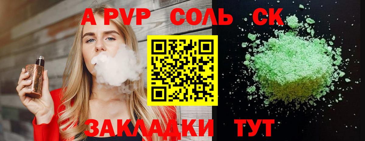 цены   Альфа ПВП мука  Рубцовск  Вход с VPN  Alfa_PVP мука 