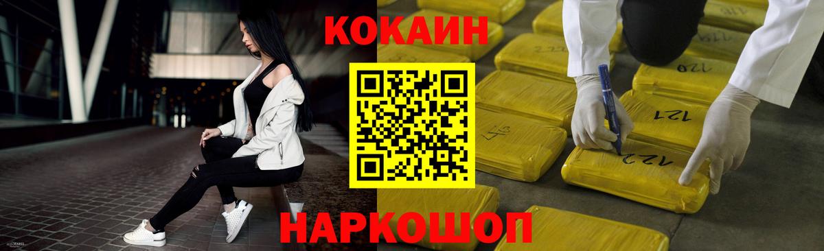 КОКАИН Columbia Рубцовск