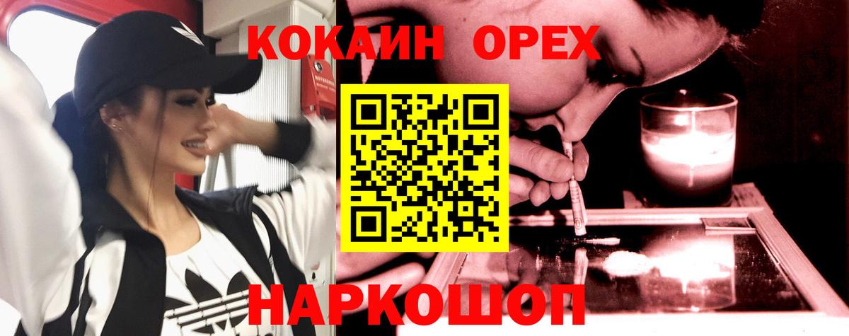 КОКАИН Эквадор  Cocaine Перу  Вход с VPN  Рубцовск 