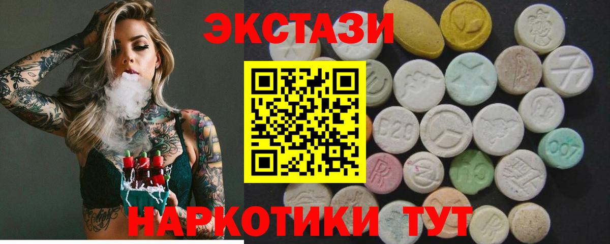 Рубцовск  ЭКСТАЗИ таблы  ЭКСТАЗИ  ЭКСТАЗИ louis Vuitton  Вход с VPN 