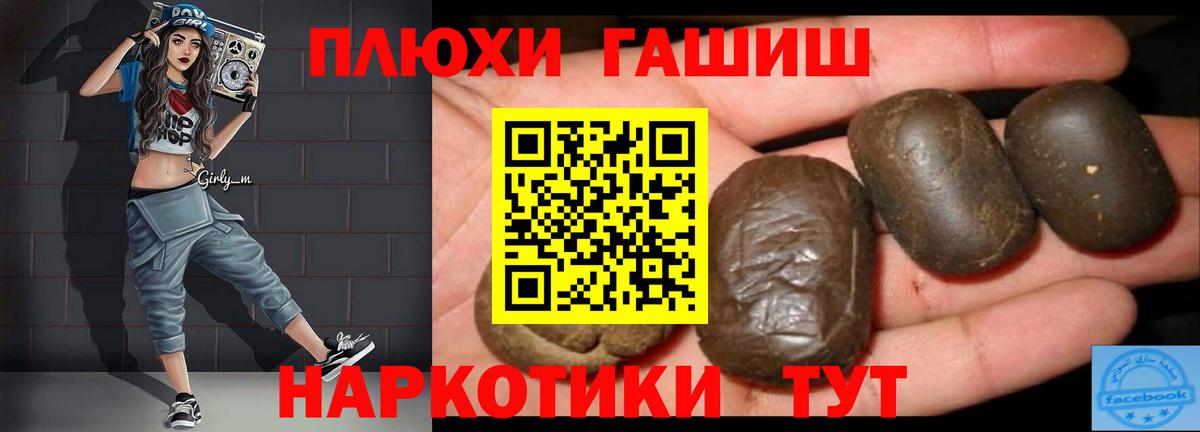 Рубцовск  Гашиш 40% ТГК  ГАШ  Вход с VPN 