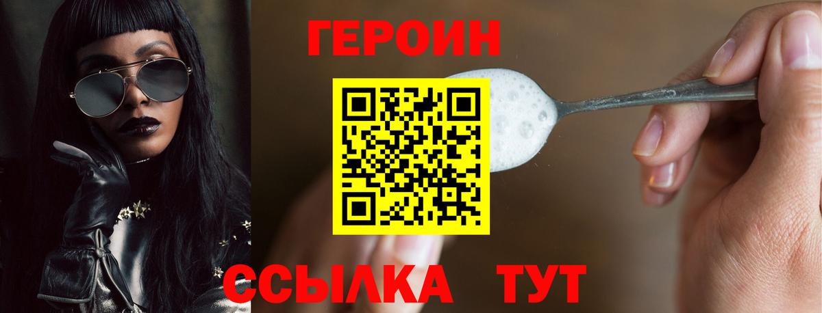 Рубцовск  ГЕРОИН белый  Вход с VPN 
