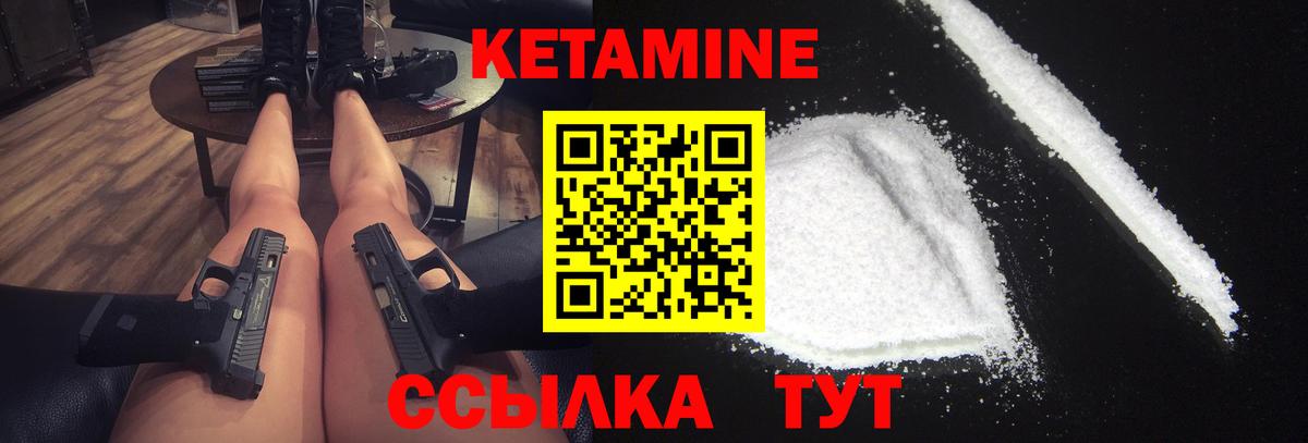 КЕТАМИН VHQ  Кетамин ketamine  Вход с VPN  hydra маркетплейс  Рубцовск 