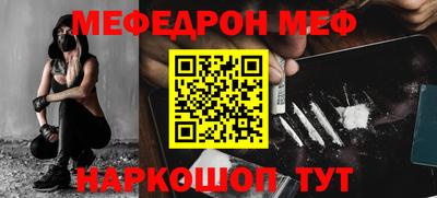 мефедрон VHQ Славянск-на-Кубани