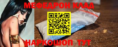 метамфетамин Сланцы