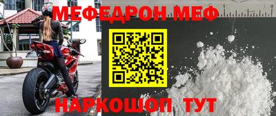 мефедрон VHQ Славянск-на-Кубани