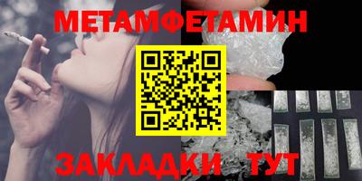 метамфетамин Сланцы