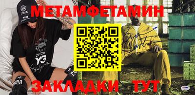 метамфетамин Сланцы