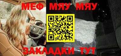 мефедрон VHQ Славянск-на-Кубани