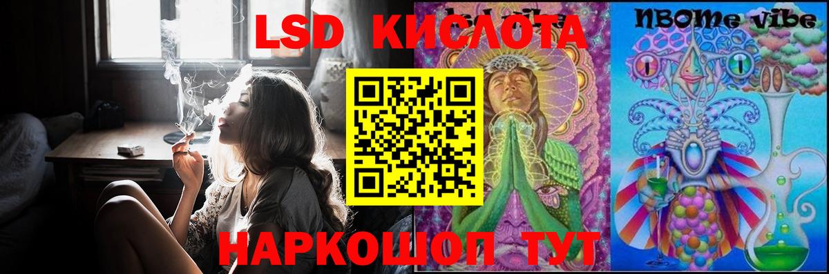 LSD-25 экстази  ЛСД экстази кислота  Вход с VPN  Рубцовск  LSD-25 экстази ecstasy 