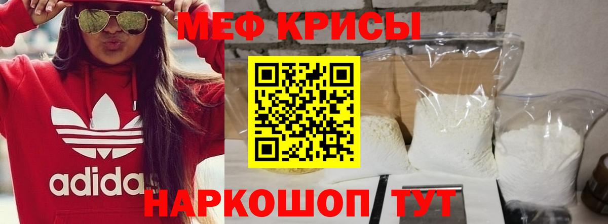 Рубцовск  МЕФ  Мефедрон  Меф mephedrone  где купить наркоту  МЯУ-МЯУ VHQ  Вход с VPN 