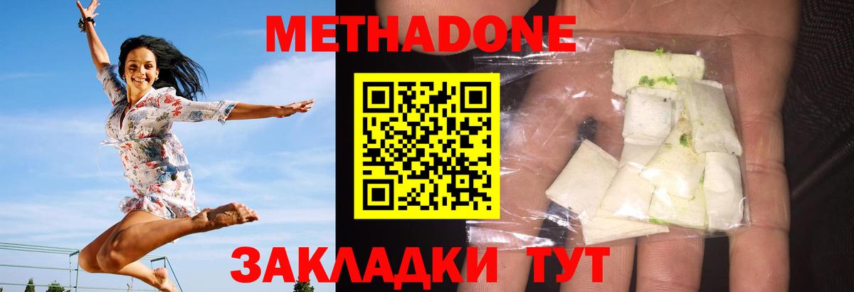 Рубцовск  Метадон VHQ  МЕТАДОН кристалл  Вход с VPN 