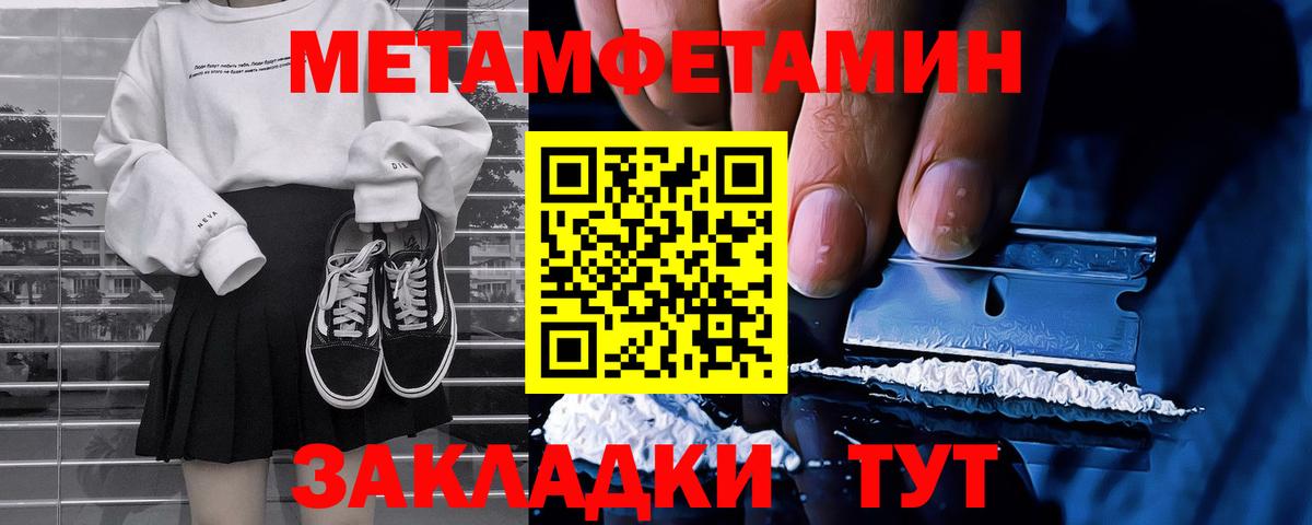 Первитин кристалл Рубцовск
