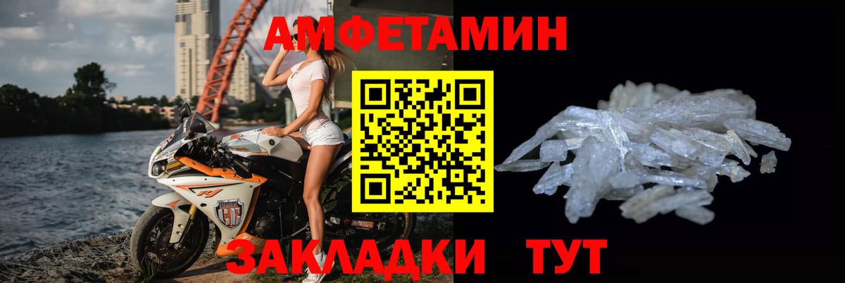 МЕТАМФЕТАМИН витя  МЕТАМФЕТАМИН витя  Первитин  Вход с VPN  Рубцовск 