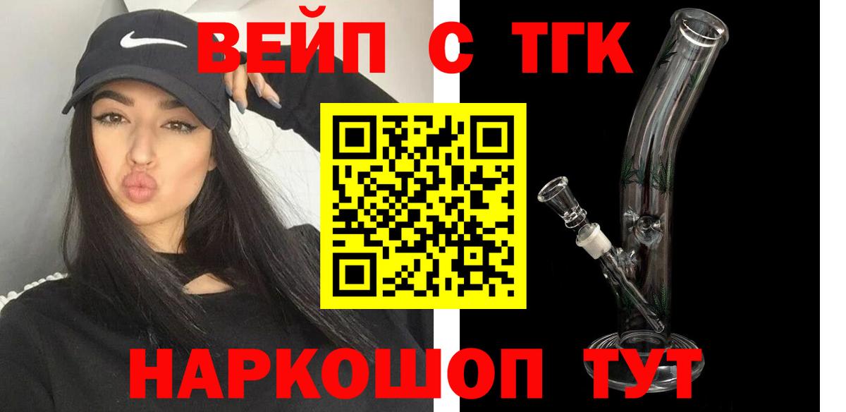 Дистиллят ТГК THC oil Рубцовск
