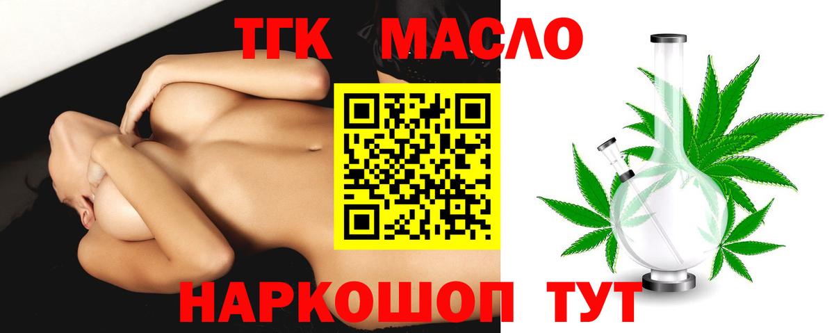 Дистиллят ТГК Wax  ТГК вейп с тгк  сколько стоит  Рубцовск  Вход с VPN 